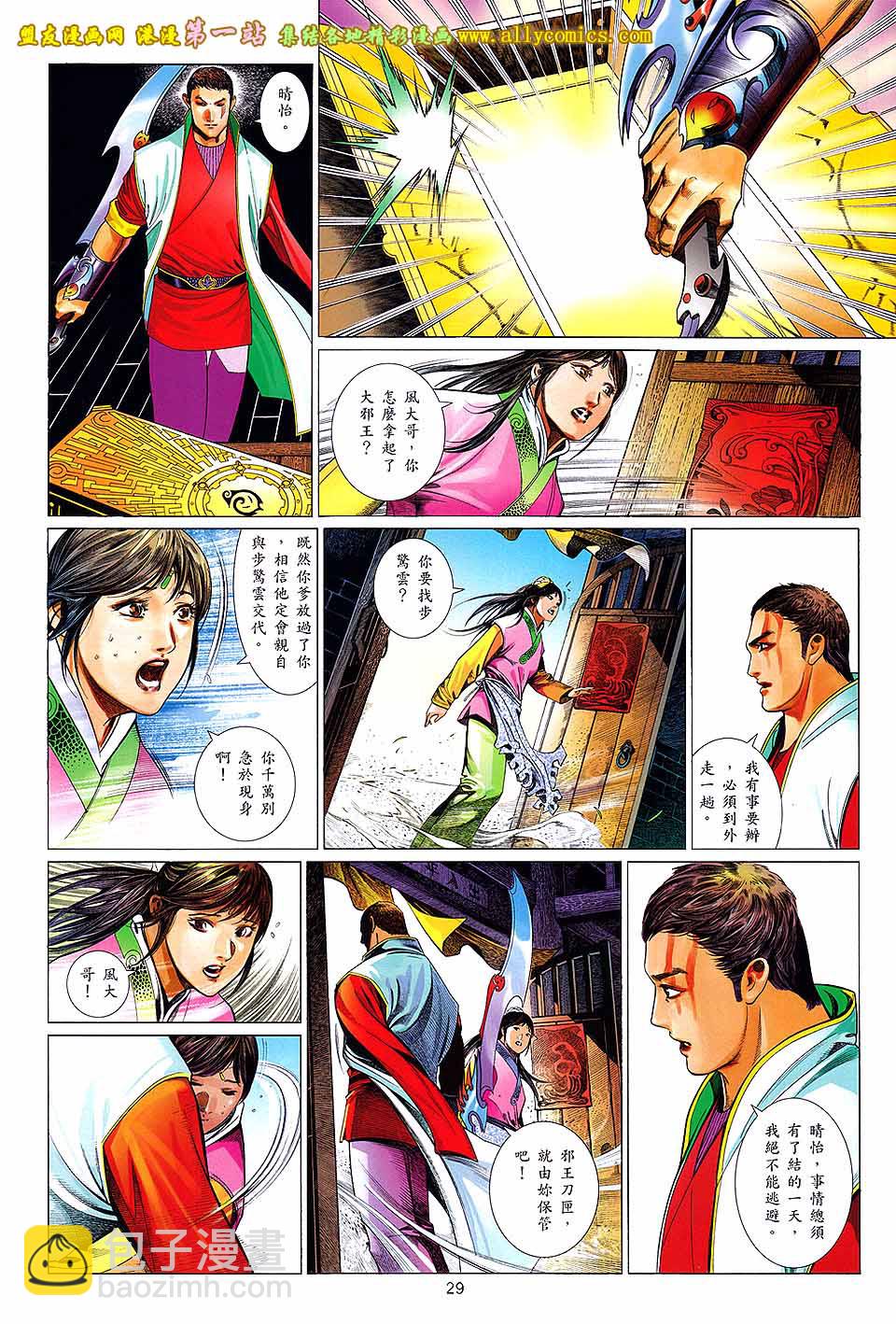 第643卷-第636话
