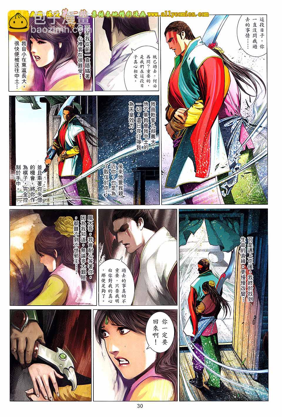 第643卷-第636话