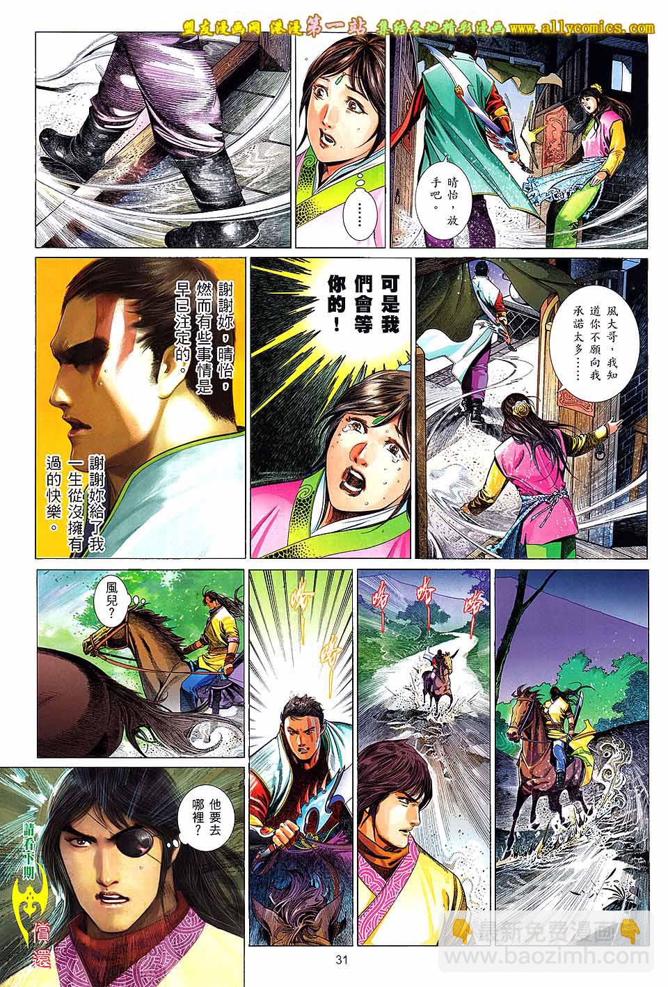 第643卷-第636话