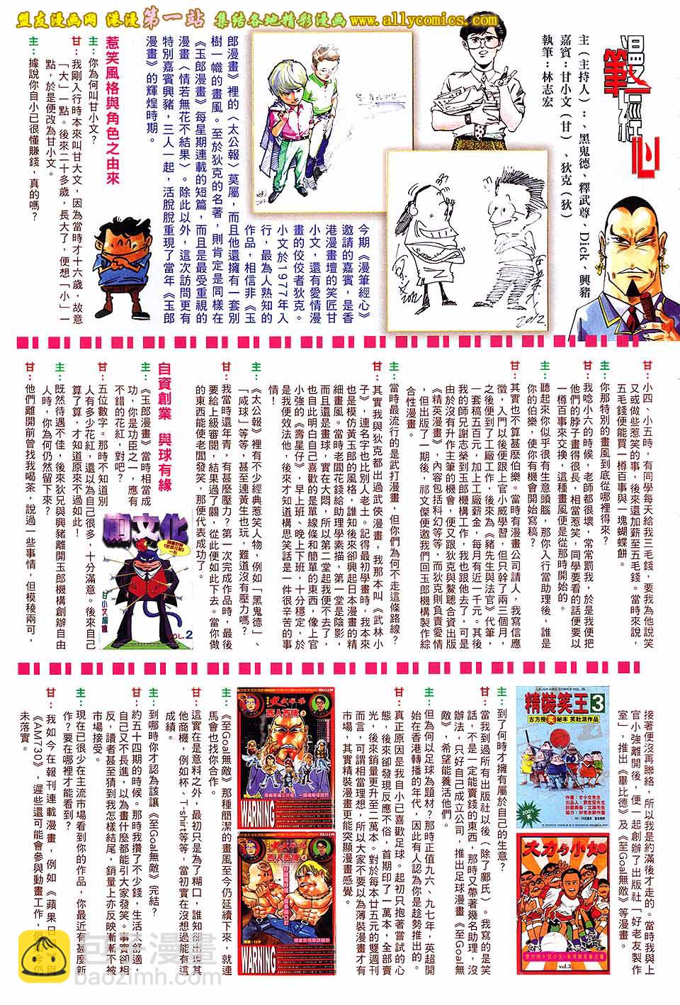第643卷-第636话