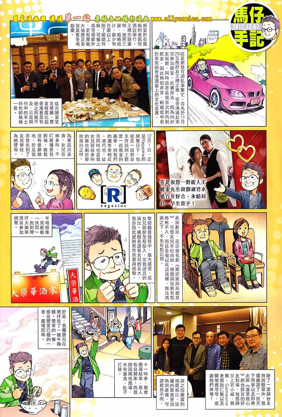第643卷-第636话