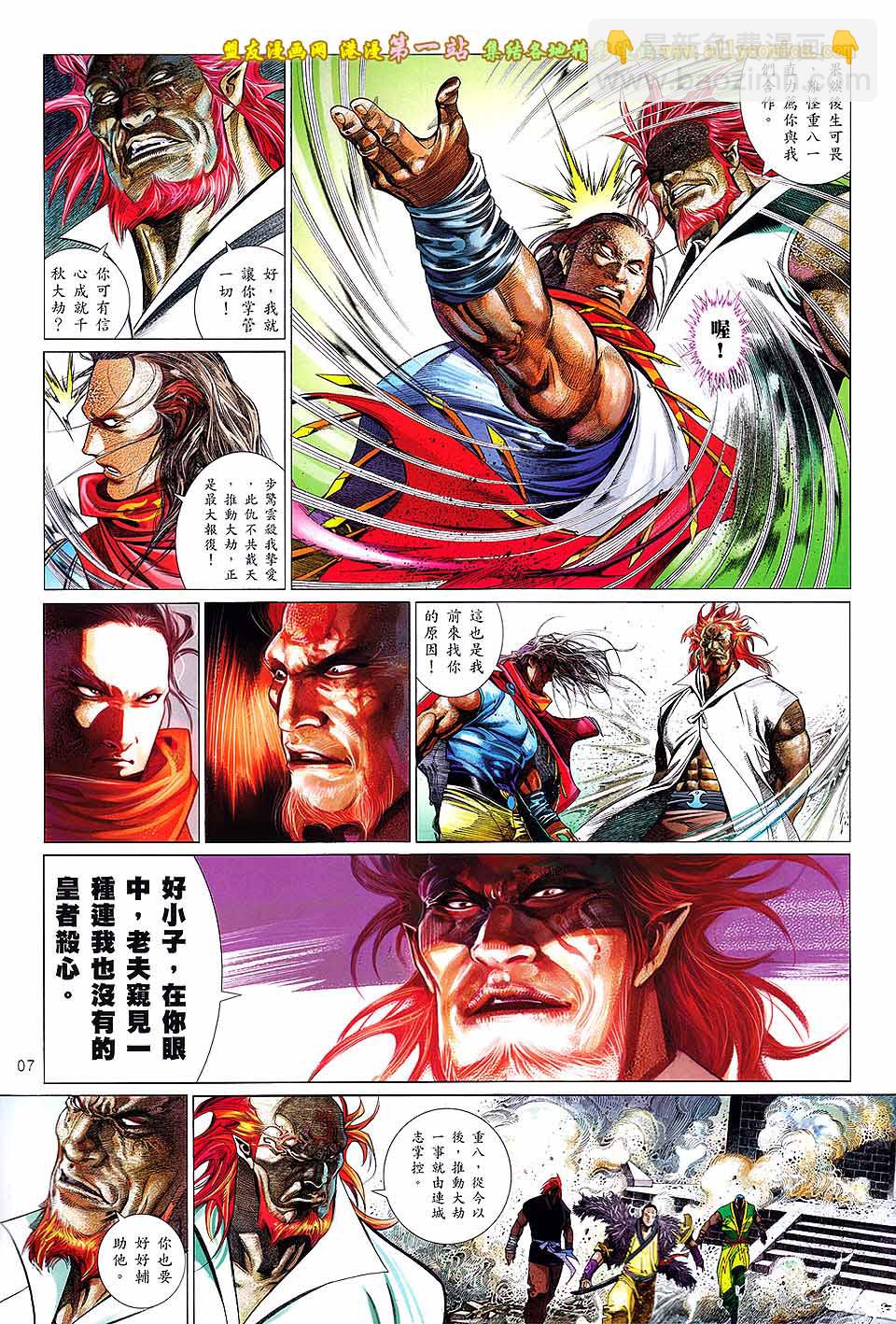 第643卷-第636话