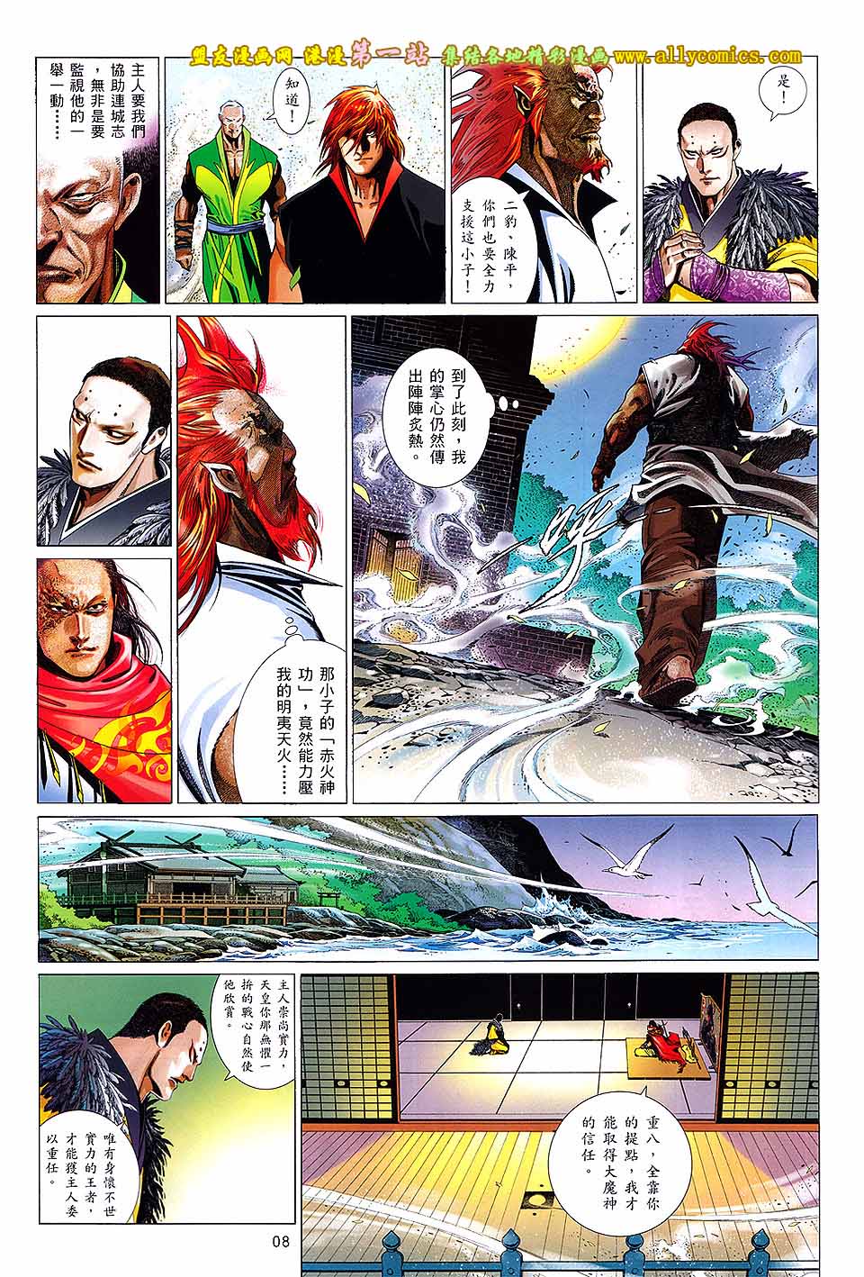 第643卷-第636话
