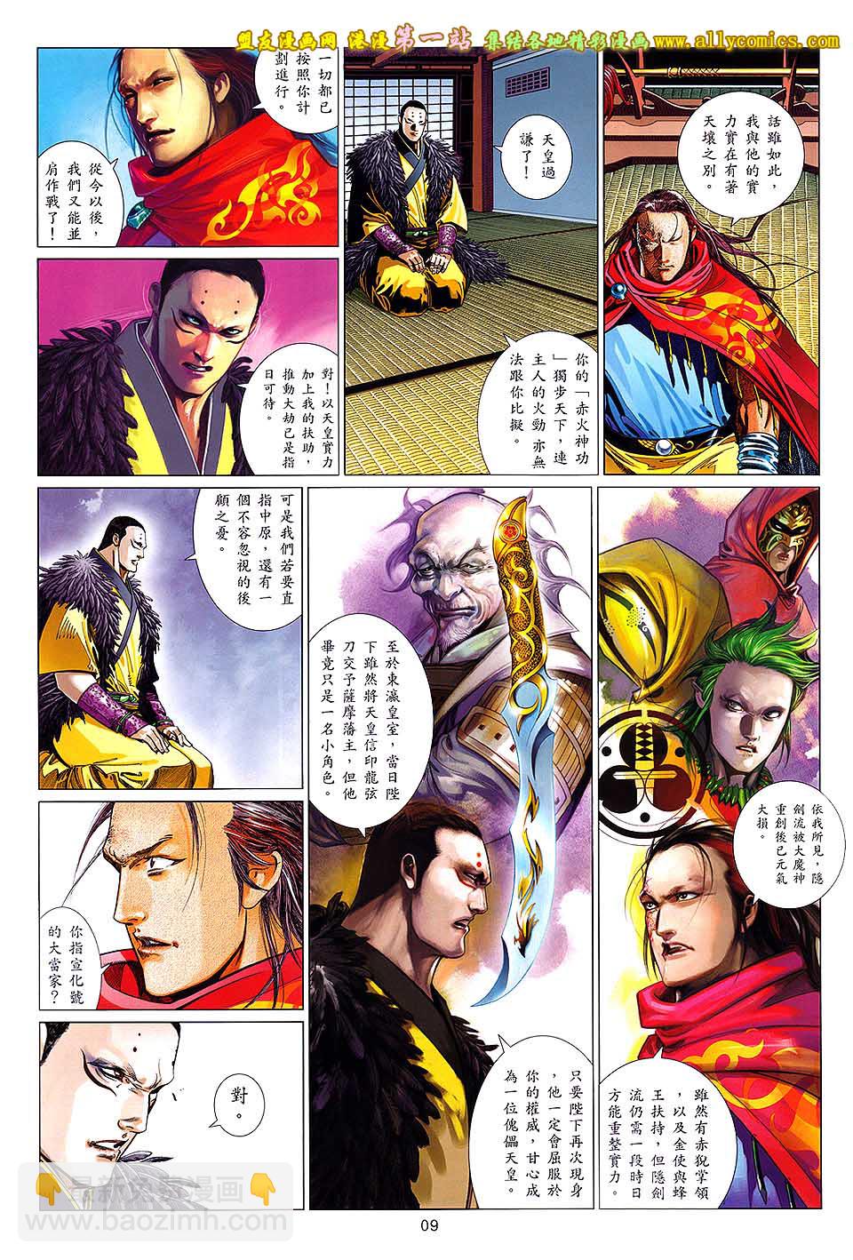 第643卷-第636话