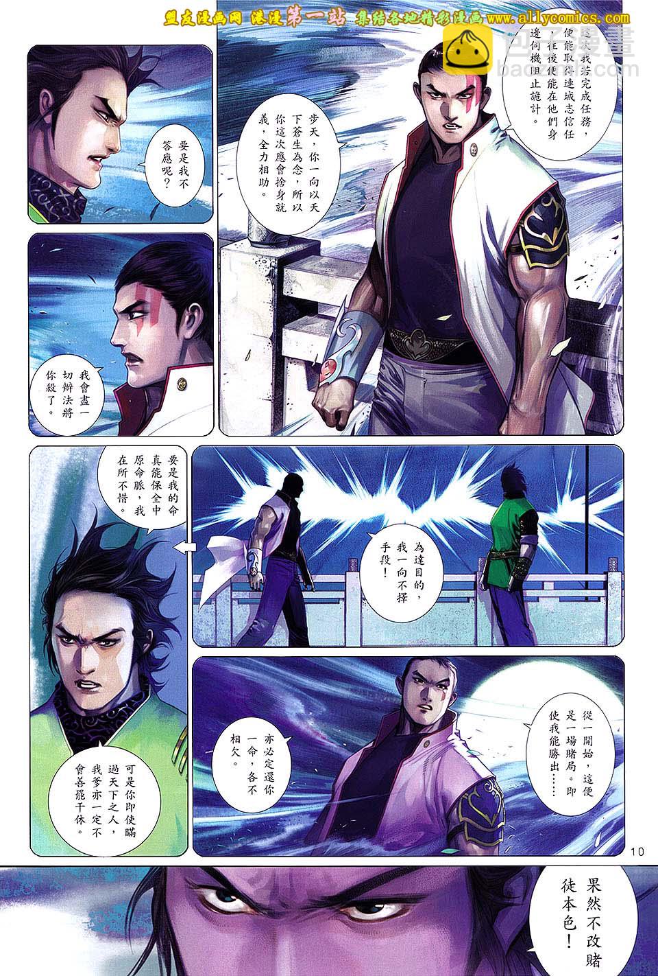第645卷-第638话