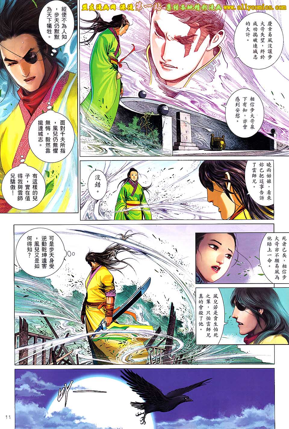 第645卷-第638话