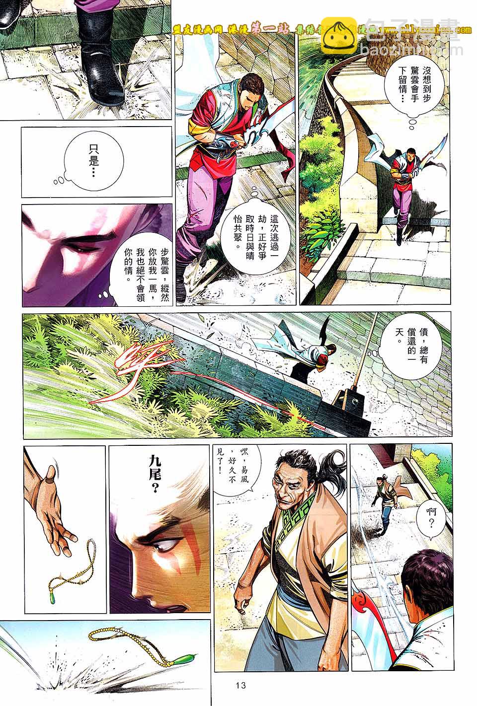 第645卷-第638话