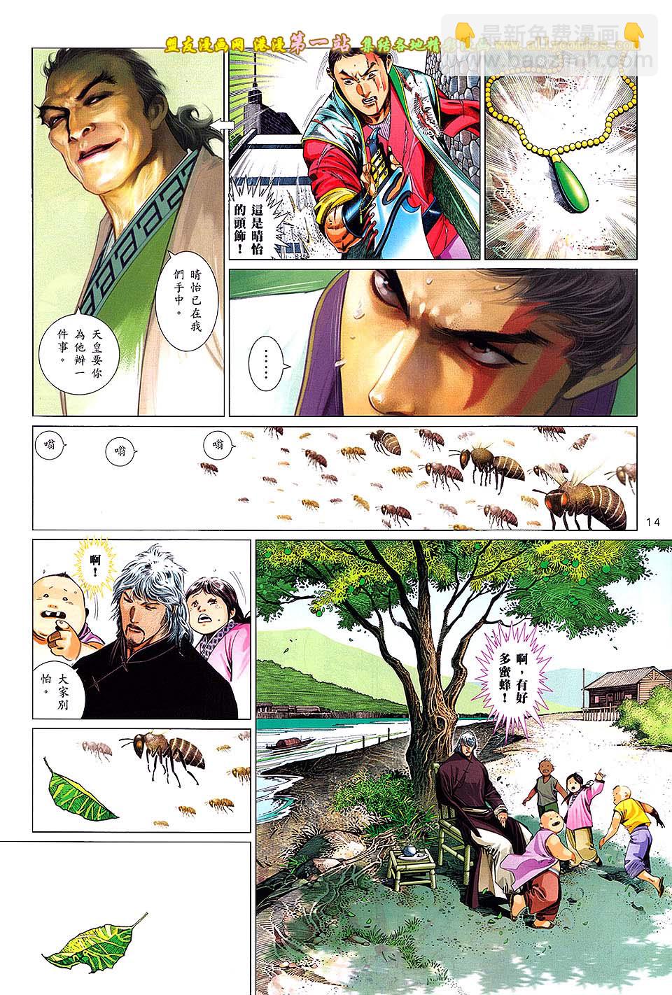 第645卷-第638话