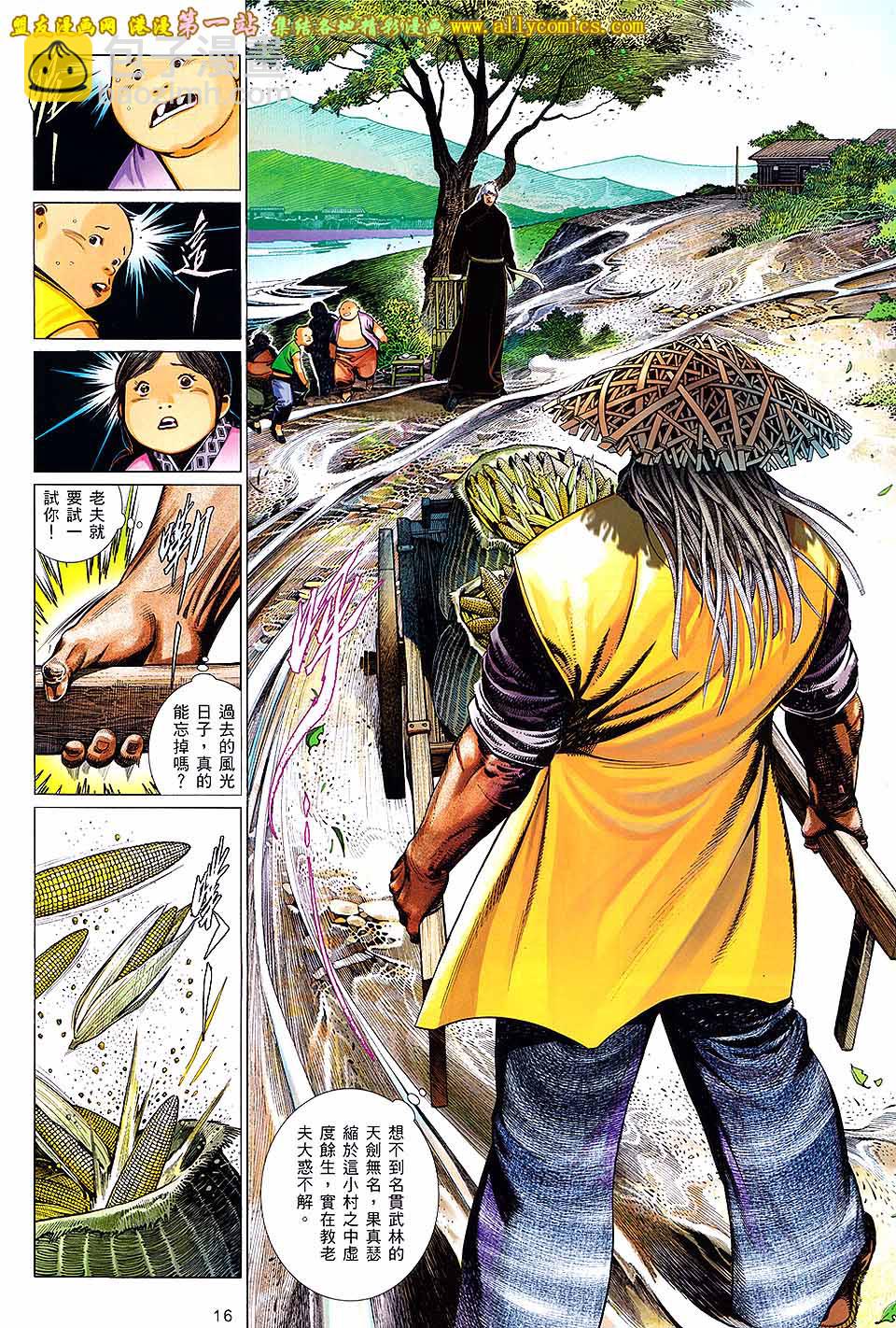 第645卷-第638话