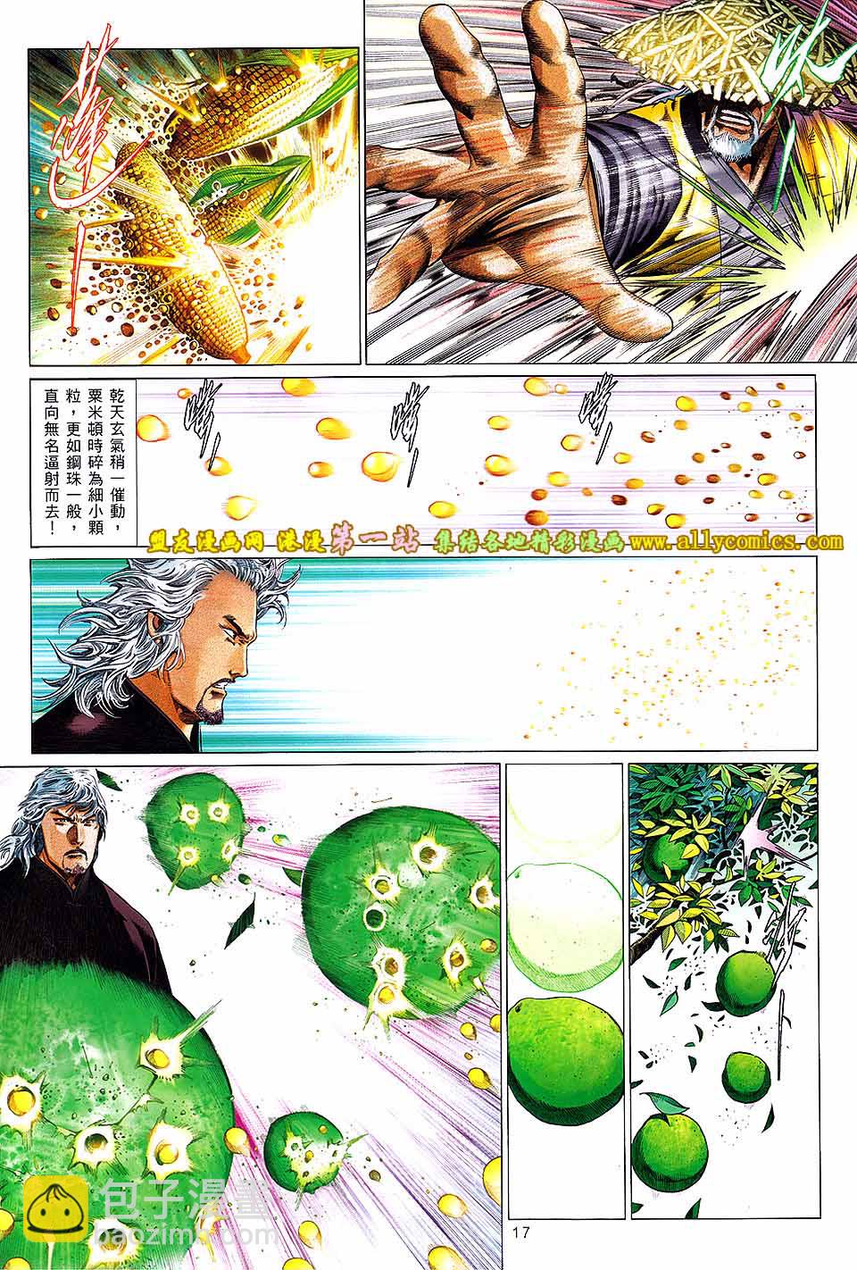 第645卷-第638话
