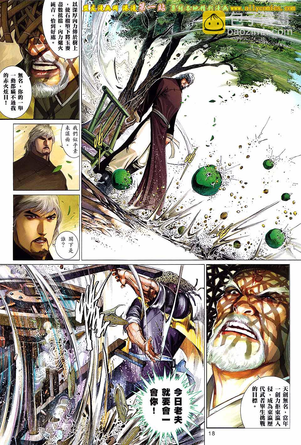 第645卷-第638话