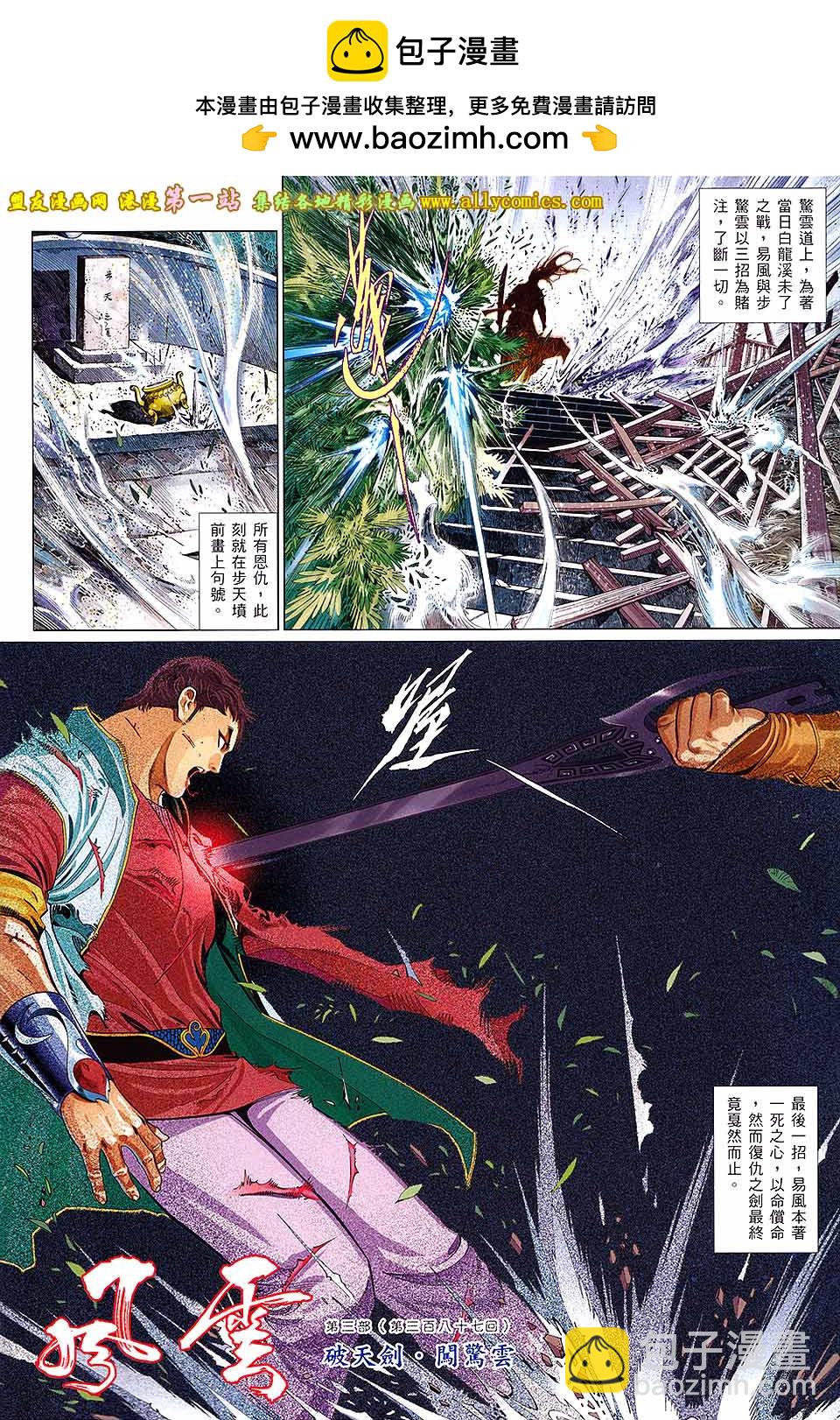 第645卷-第638话