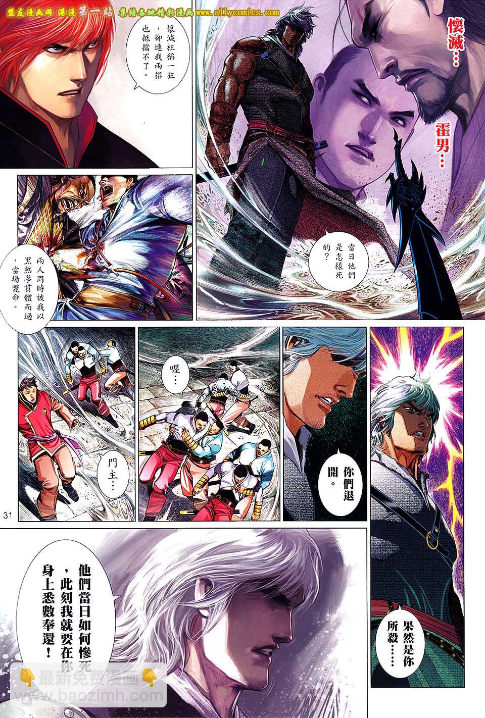 第645卷-第638话