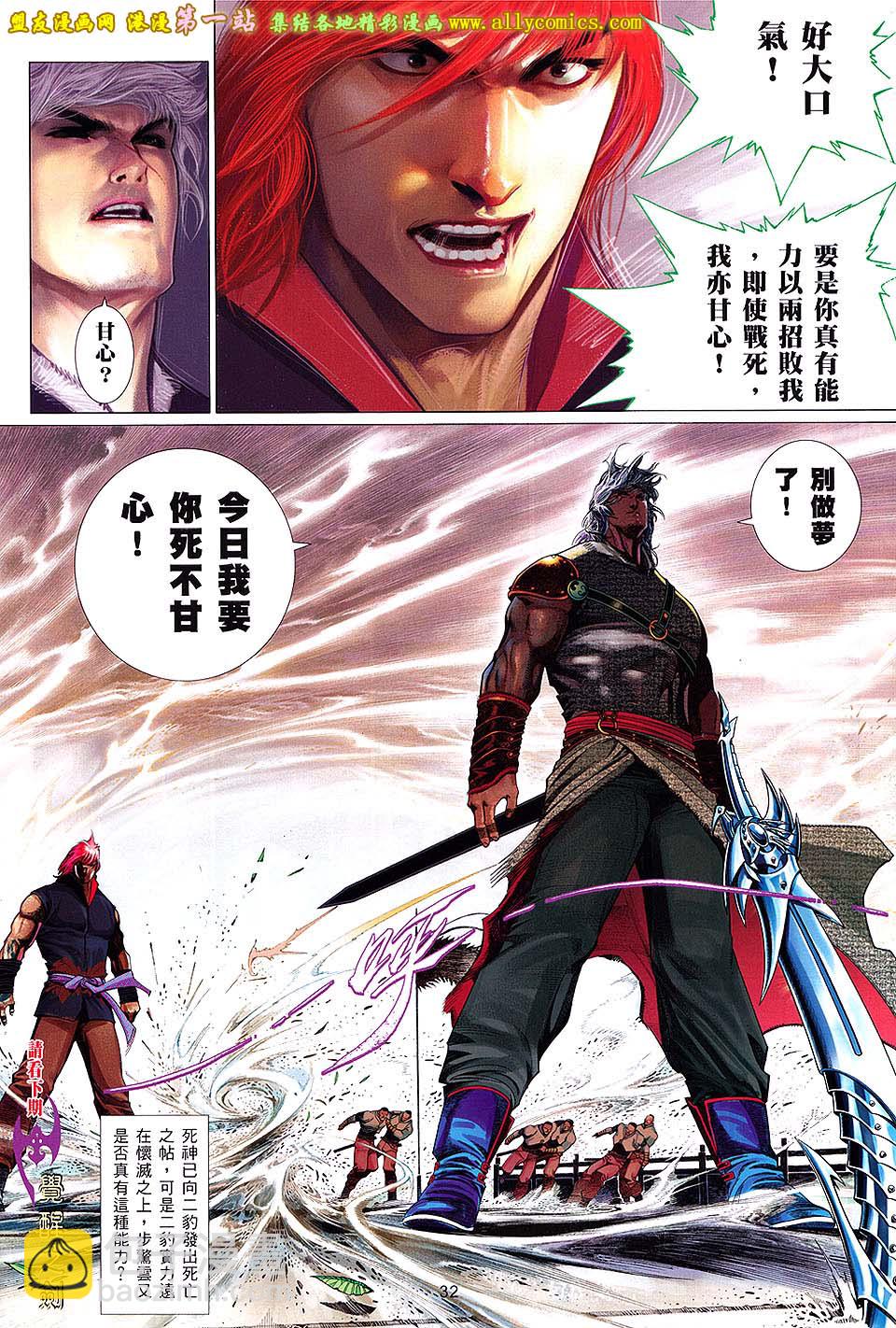 第645卷-第638话