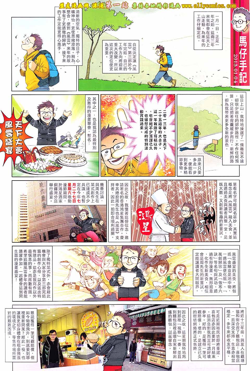 第645卷-第638话