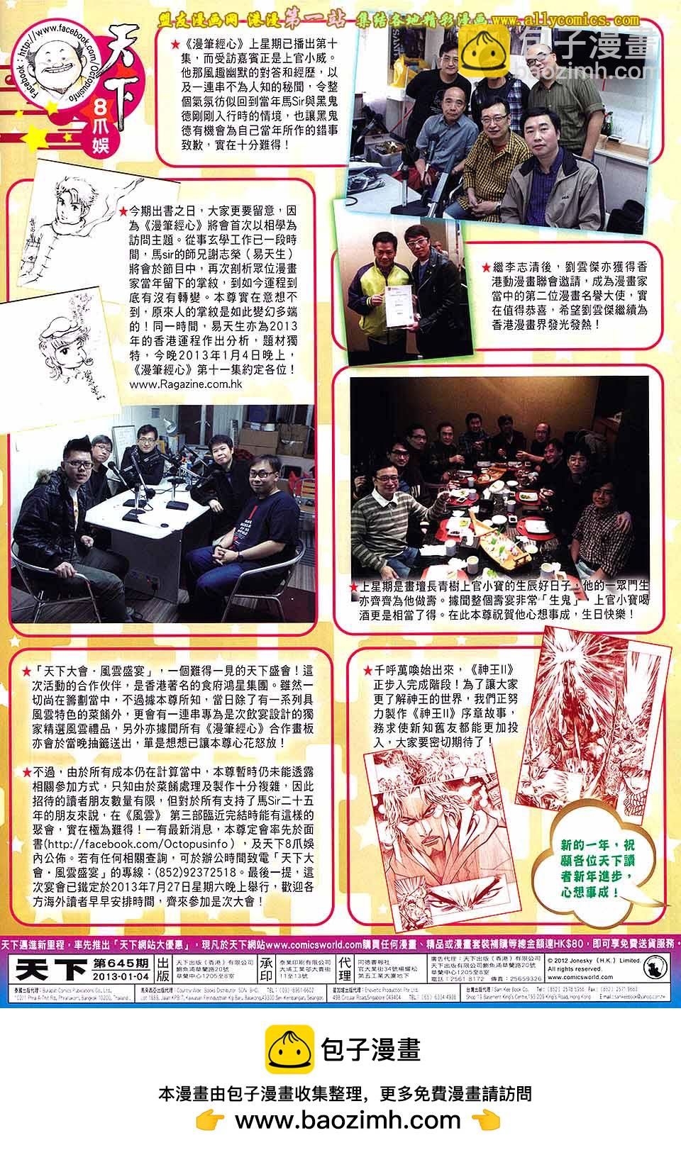 第645卷-第638话