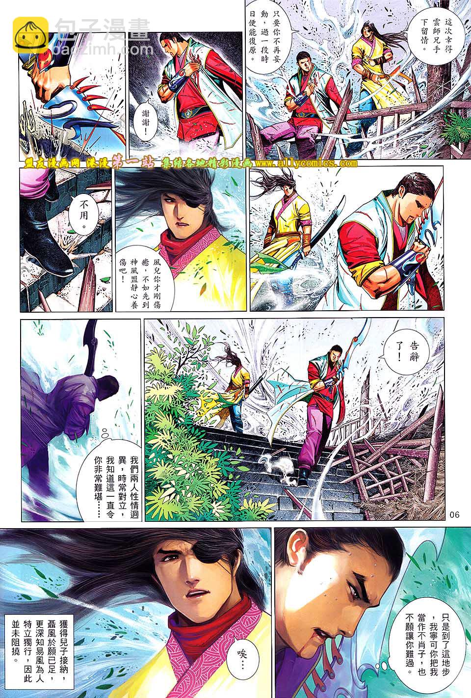 第645卷-第638话