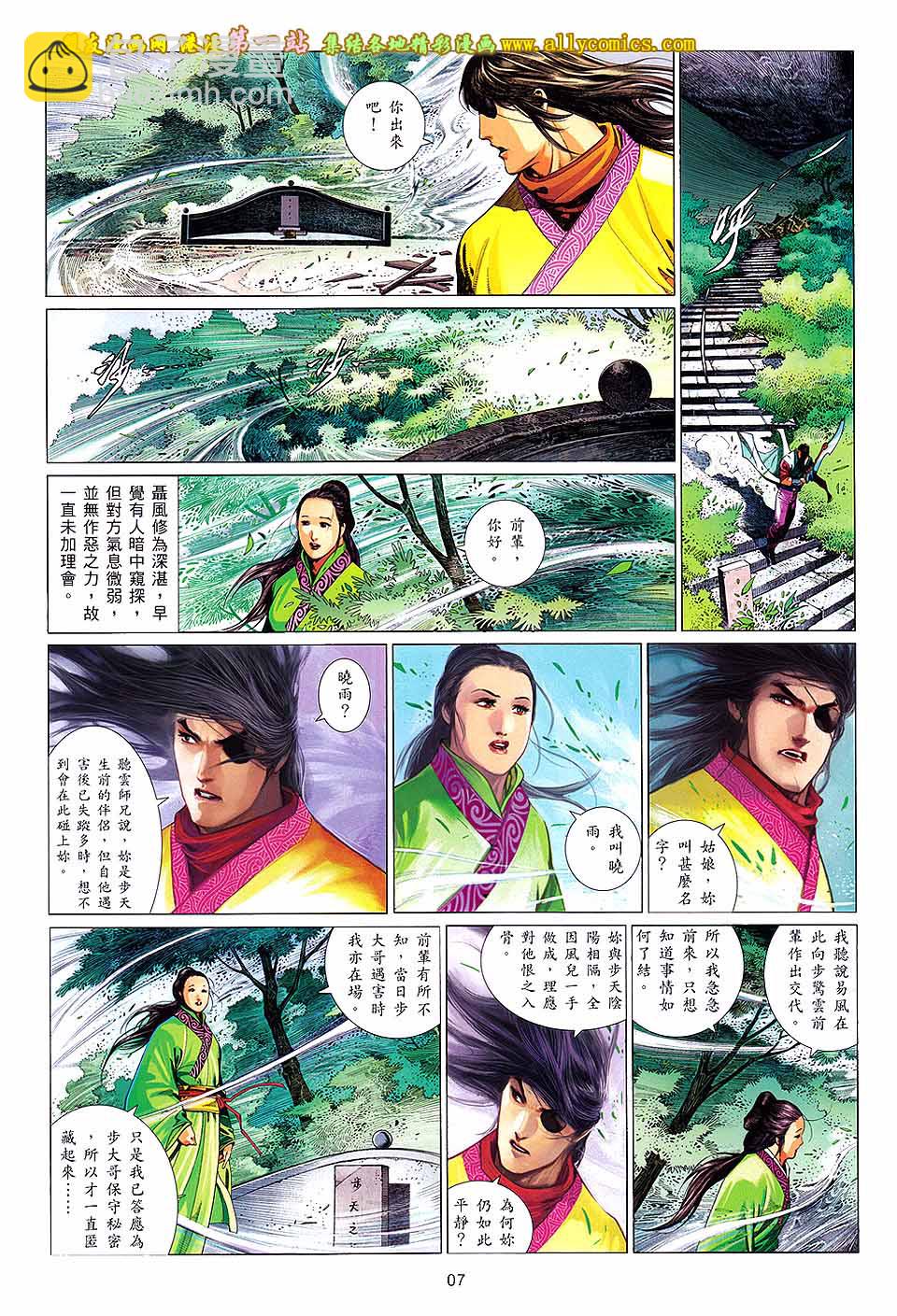 第645卷-第638话