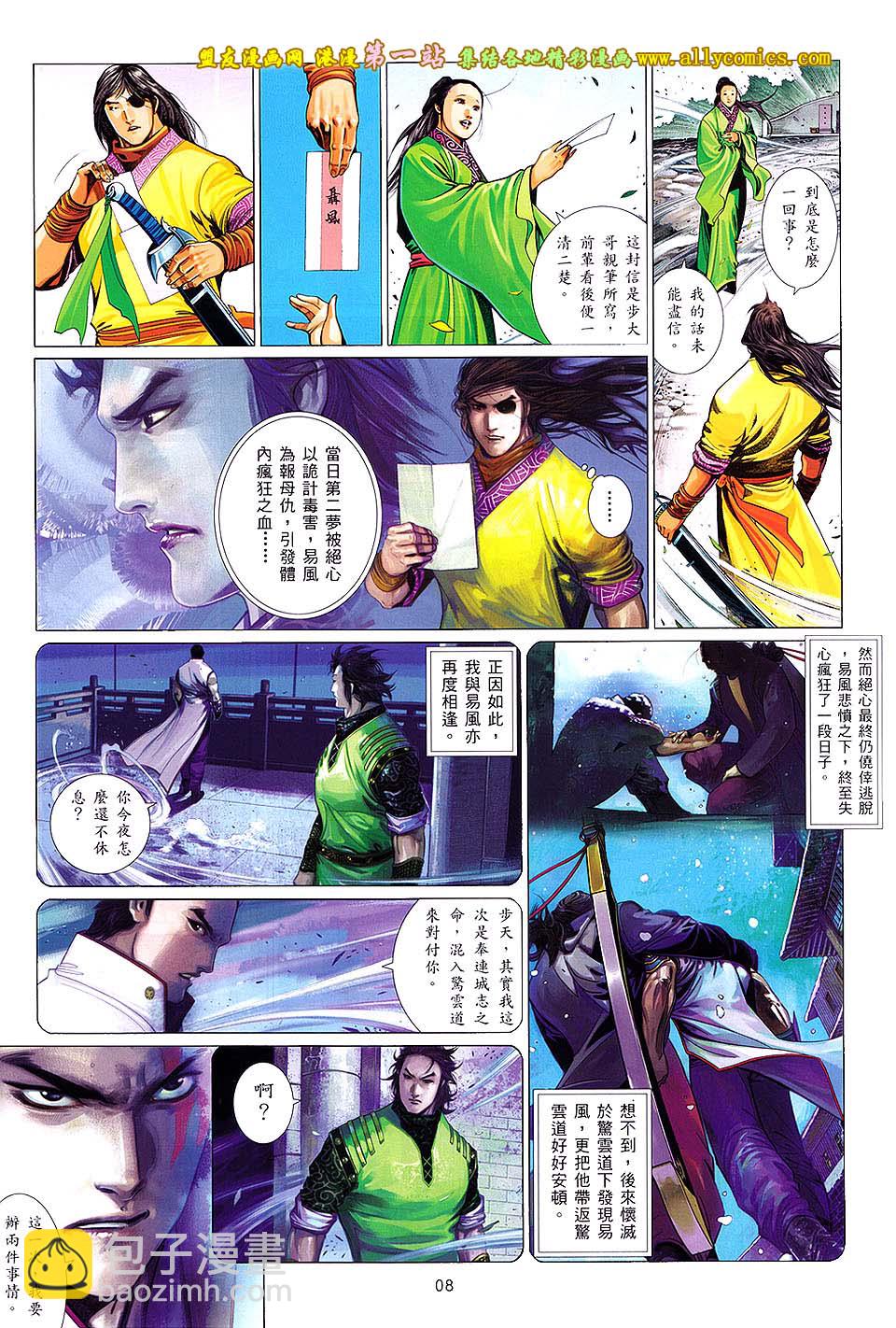 第645卷-第638话