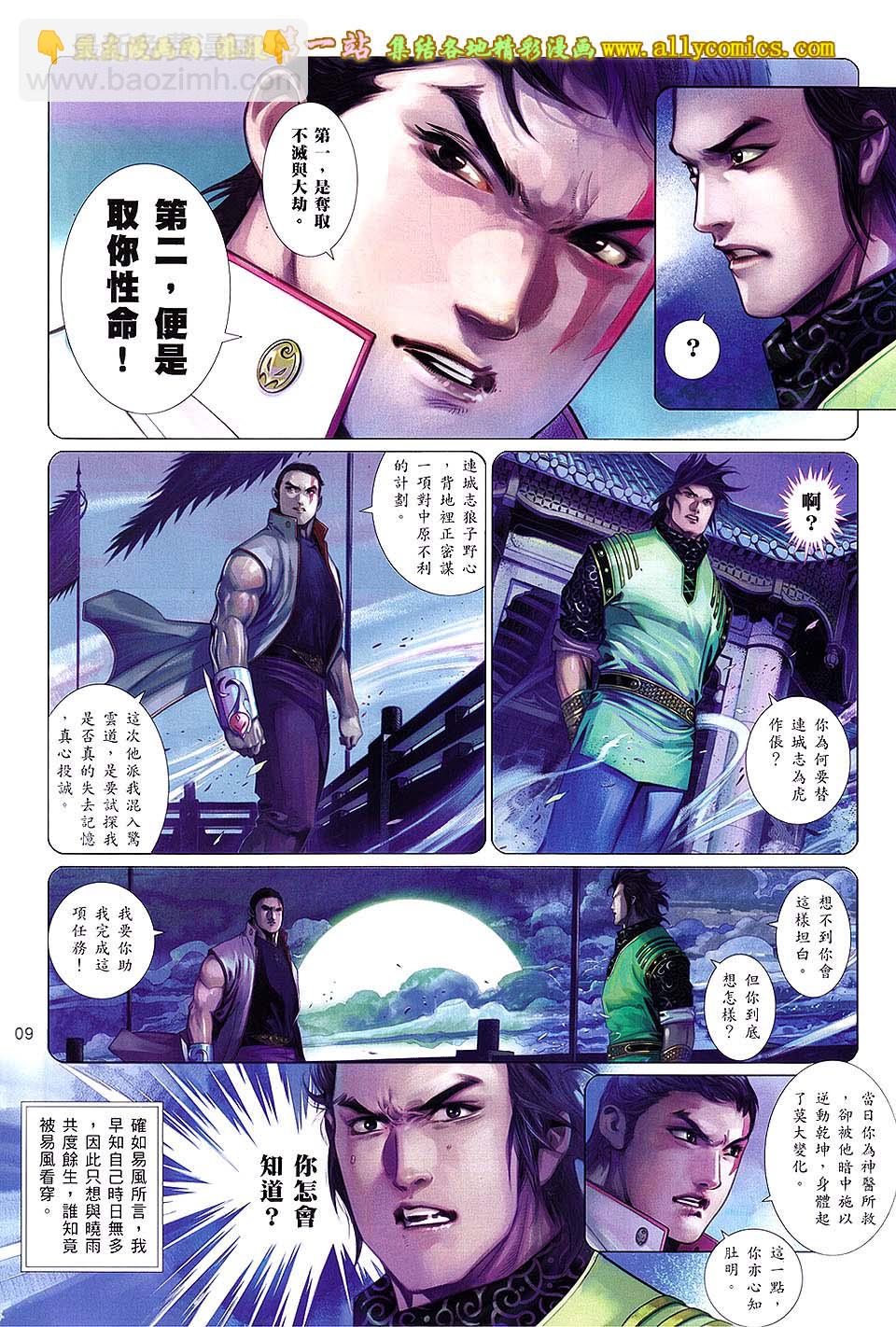 第645卷-第638话