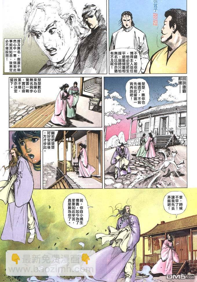 第64卷-第64话