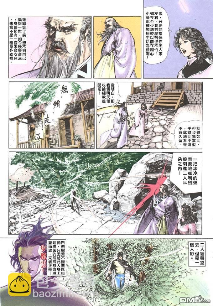 第64卷-第64话