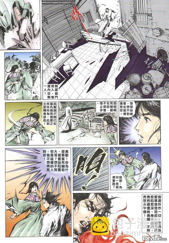 第64卷-第64话