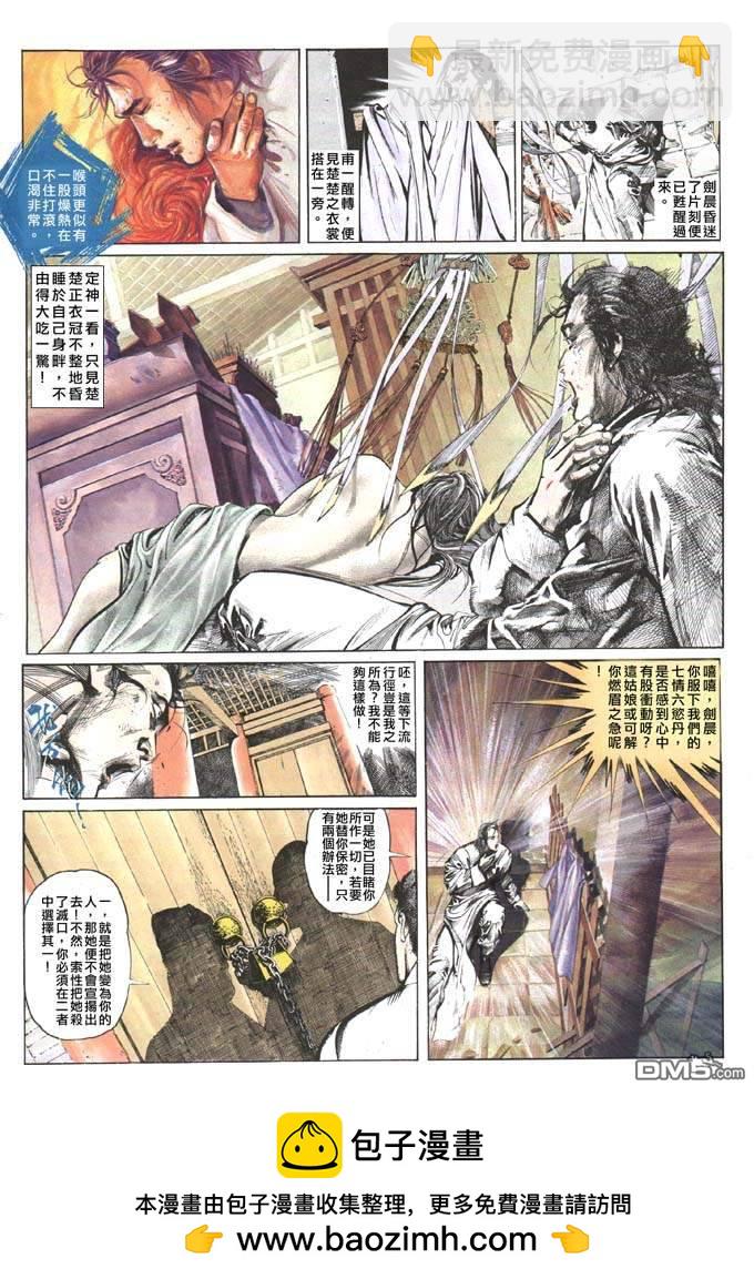 第64卷-第64话