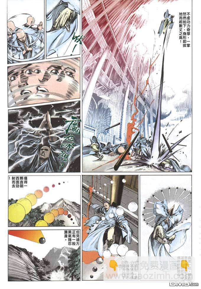 第64卷-第64话
