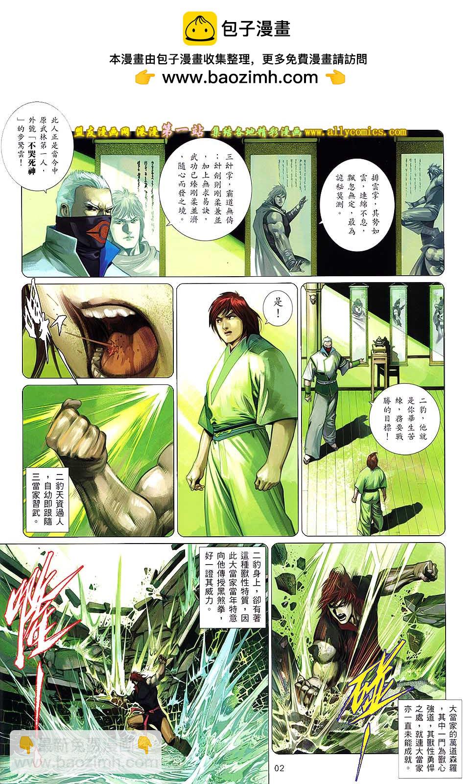 第647卷-第640话