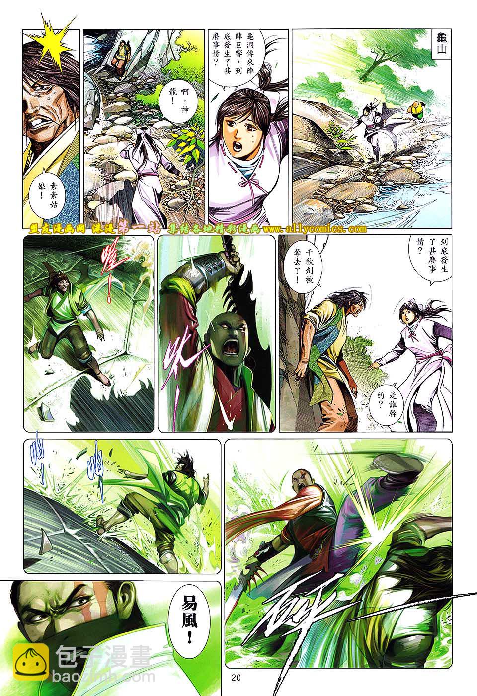 第647卷-第640话
