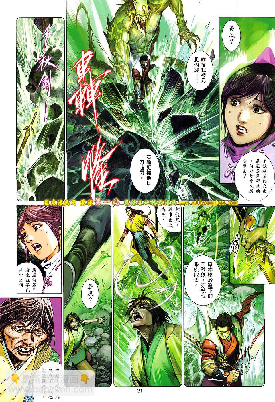 第647卷-第640话