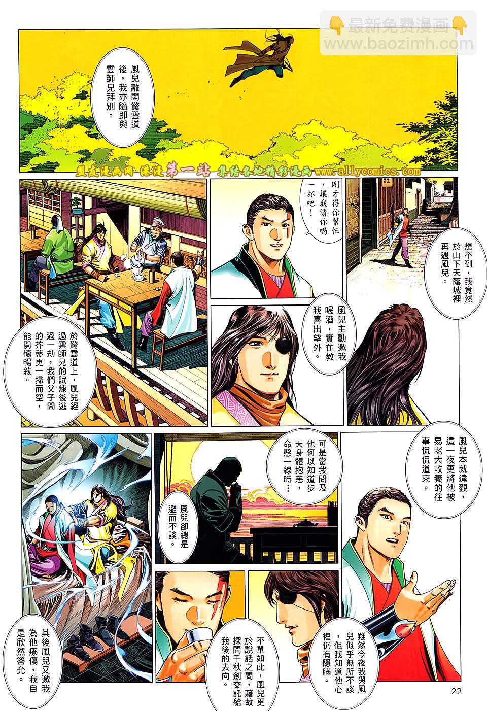 第647卷-第640话