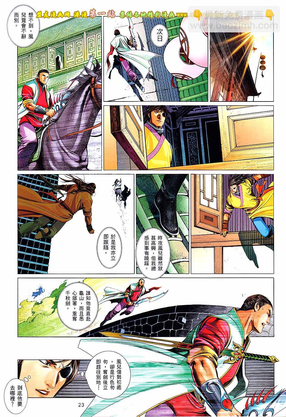 第647卷-第640话