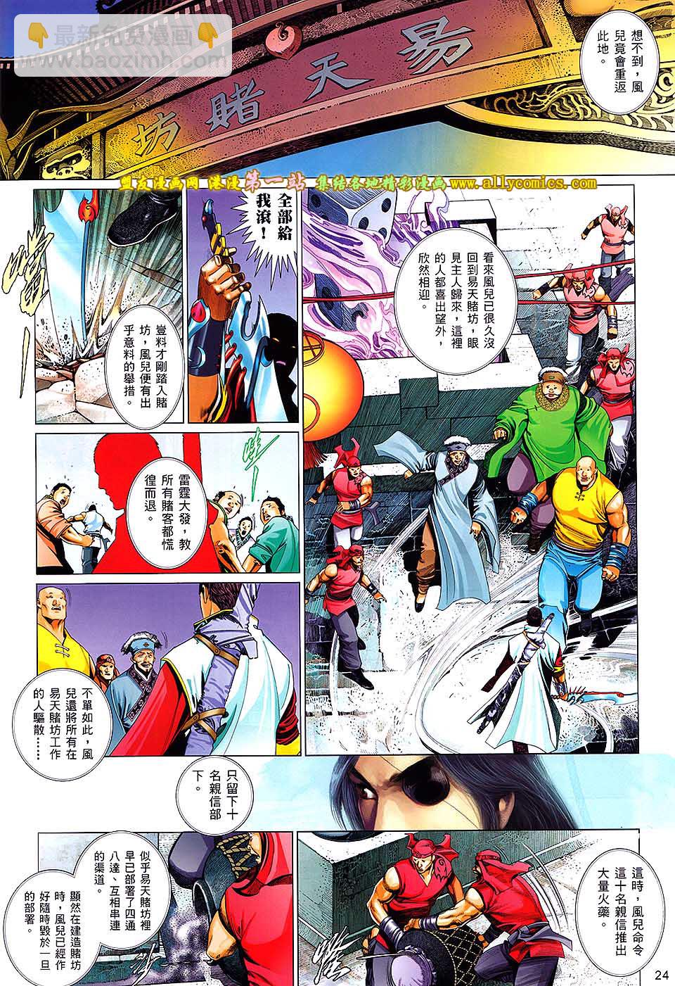 第647卷-第640话