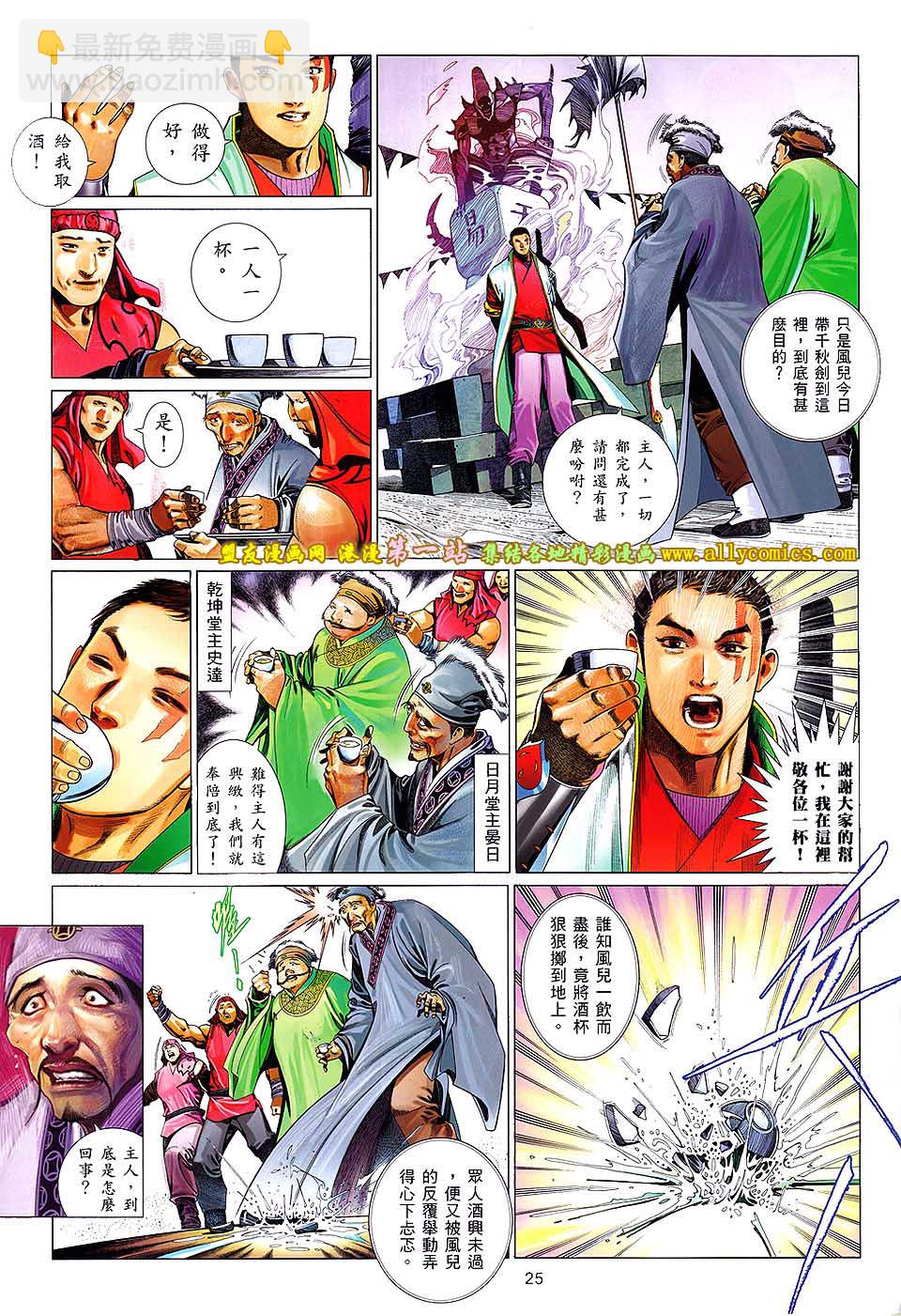 第647卷-第640话