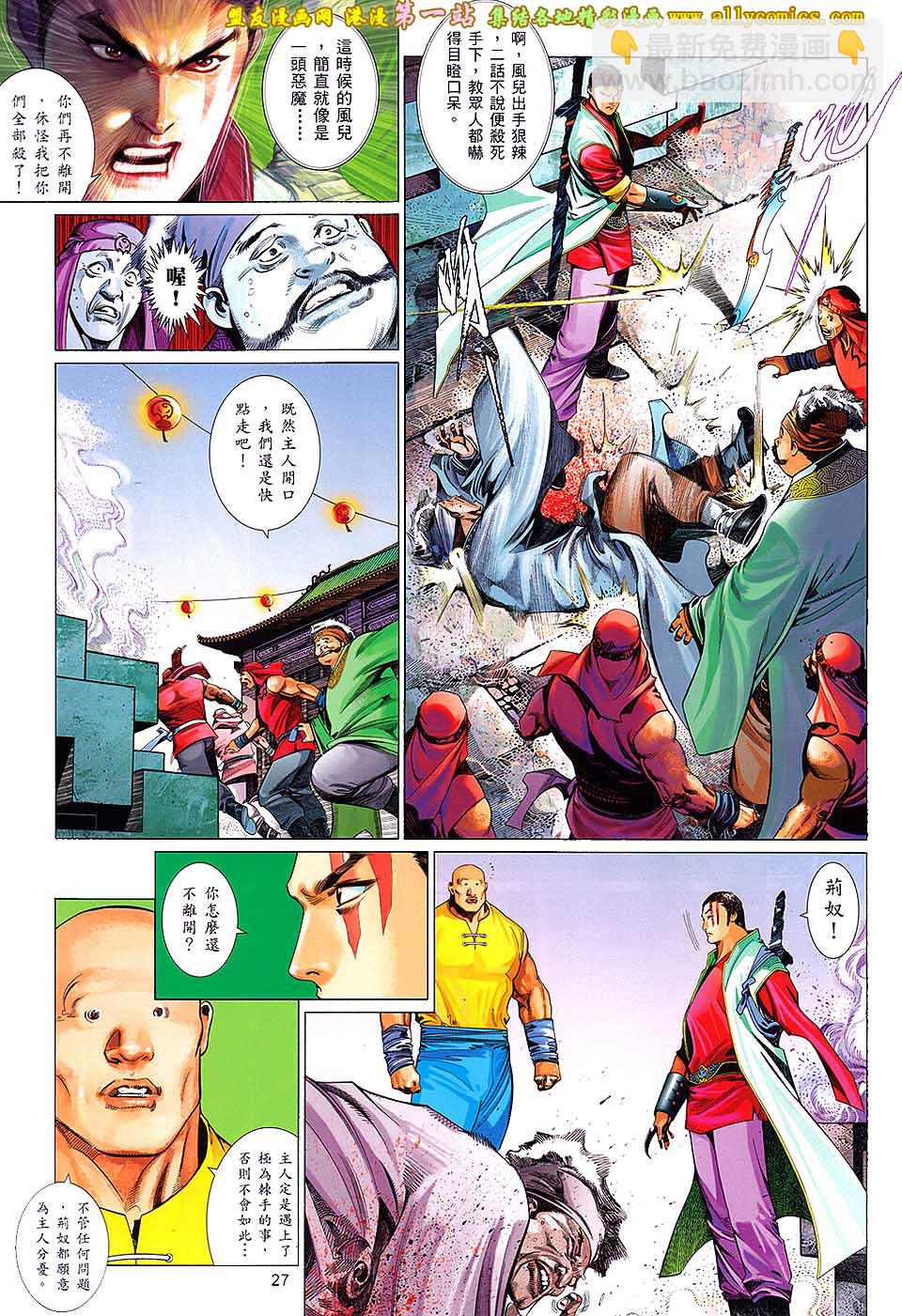 第647卷-第640话