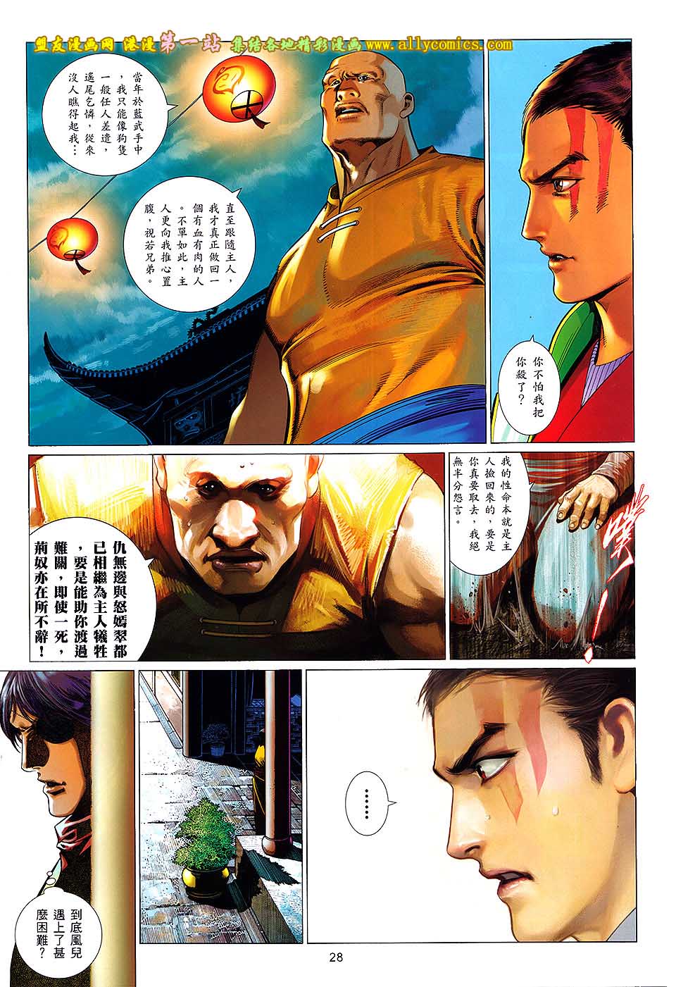 第647卷-第640话