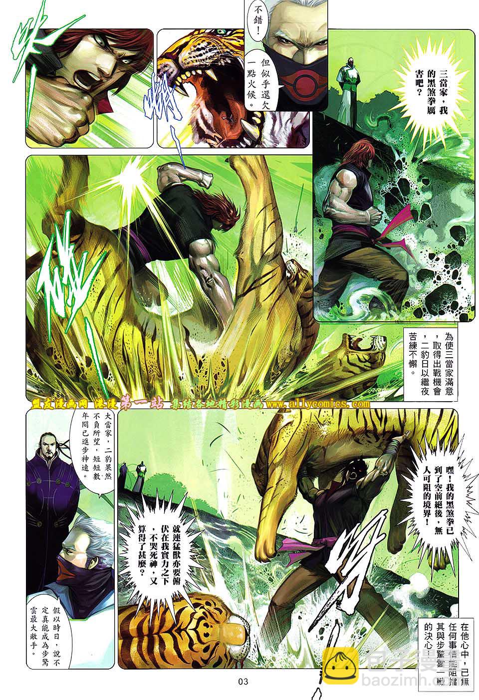 第647卷-第640话
