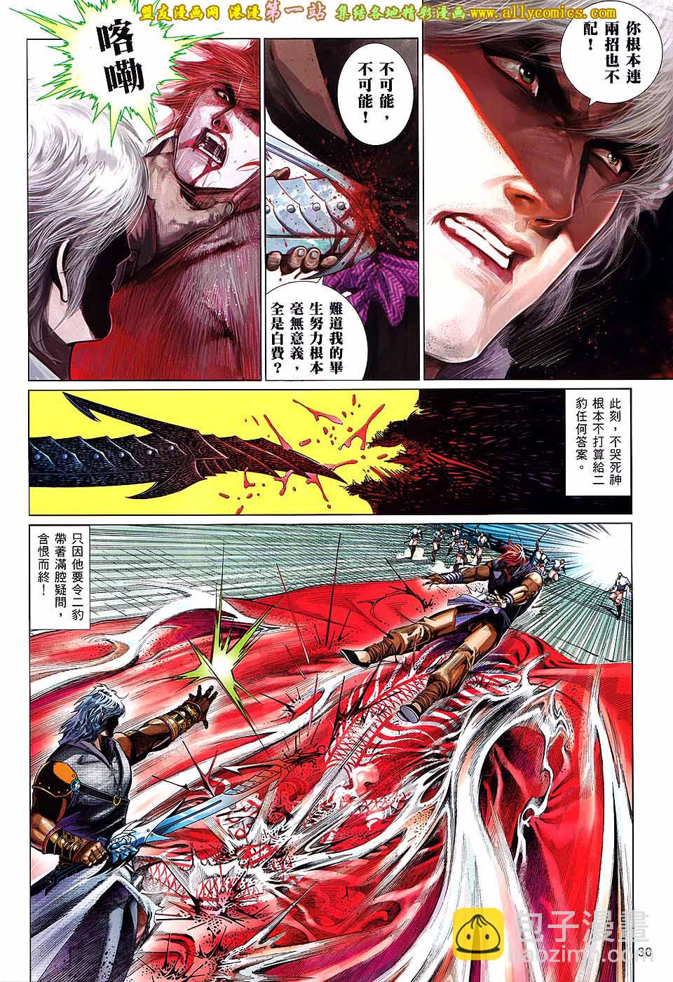 第647卷-第640话