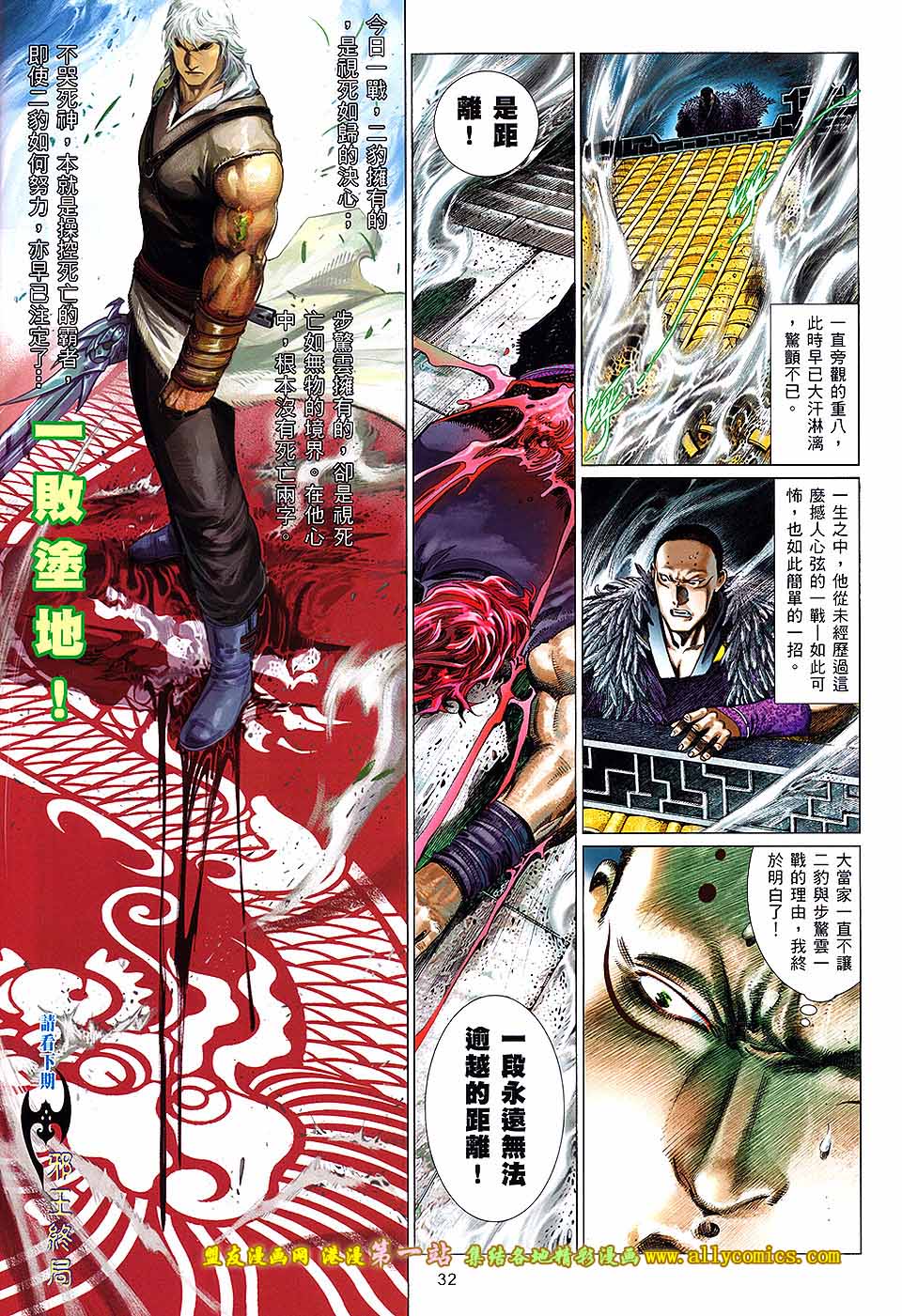 第647卷-第640话
