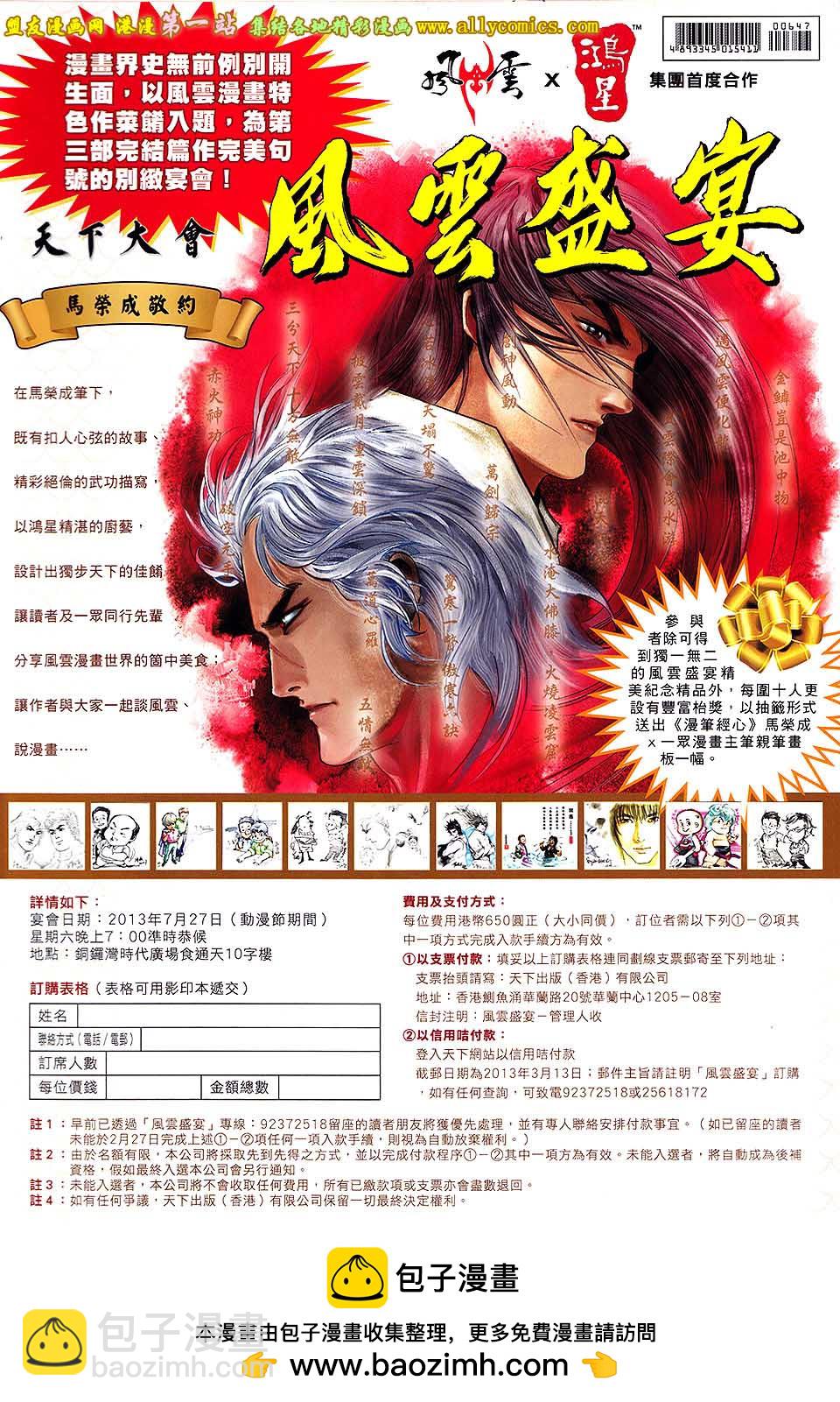 第647卷-第640话