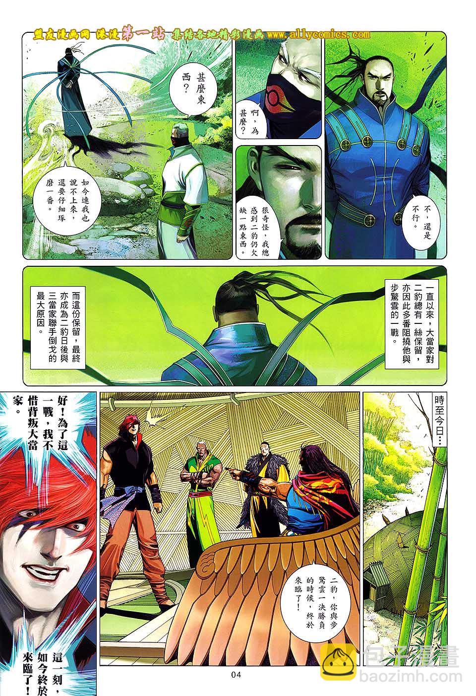 第647卷-第640话