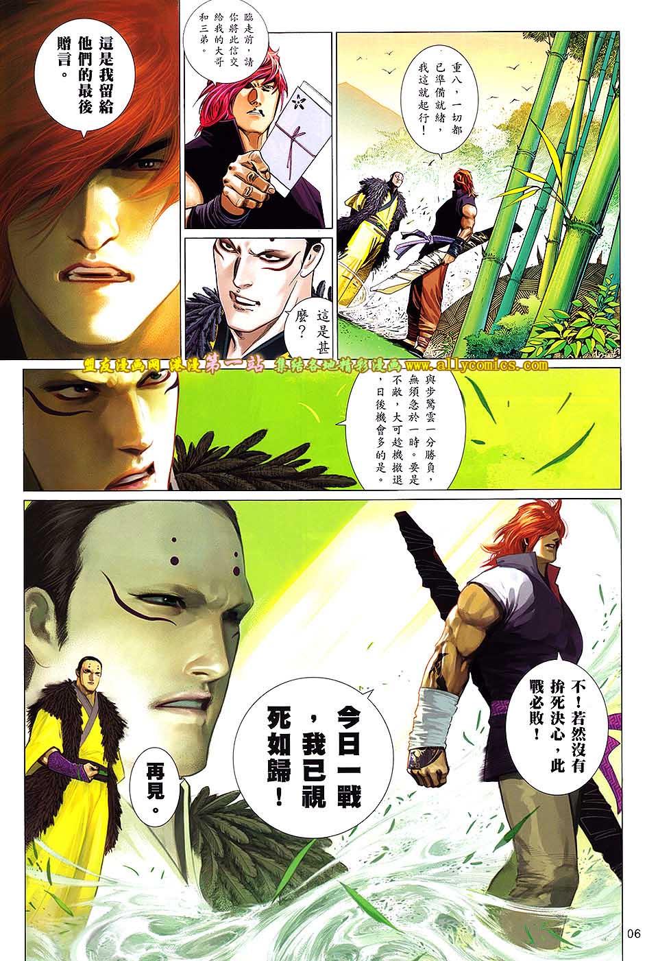 第647卷-第640话