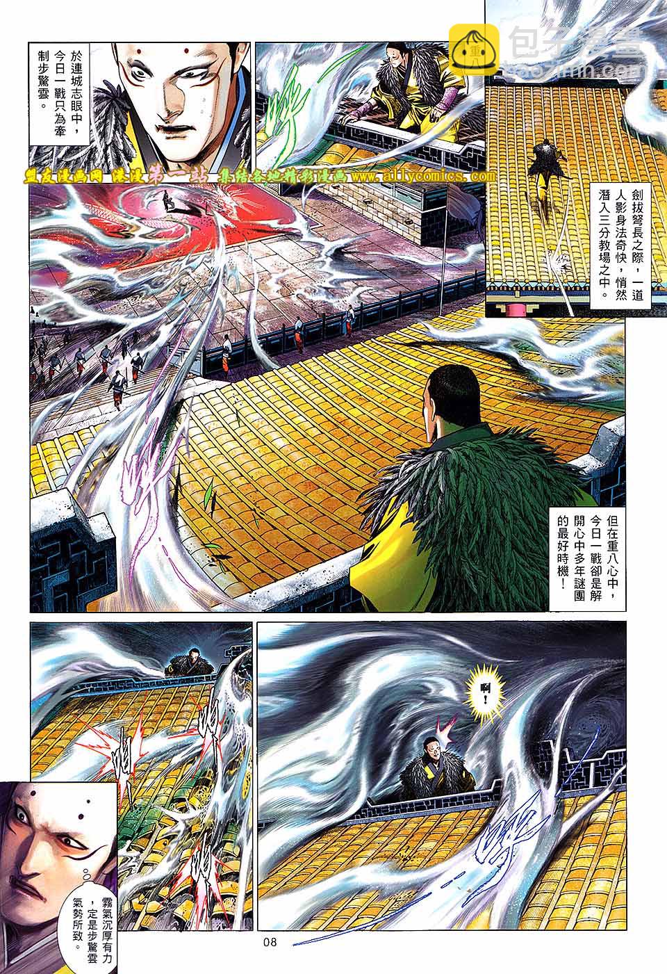 第647卷-第640话