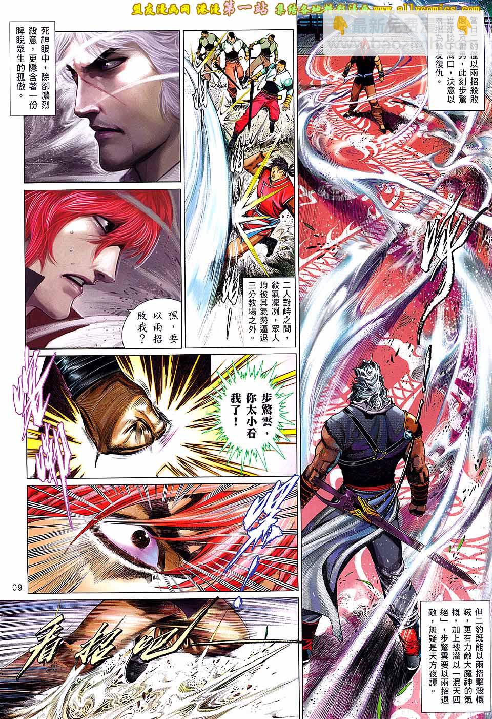 第647卷-第640话