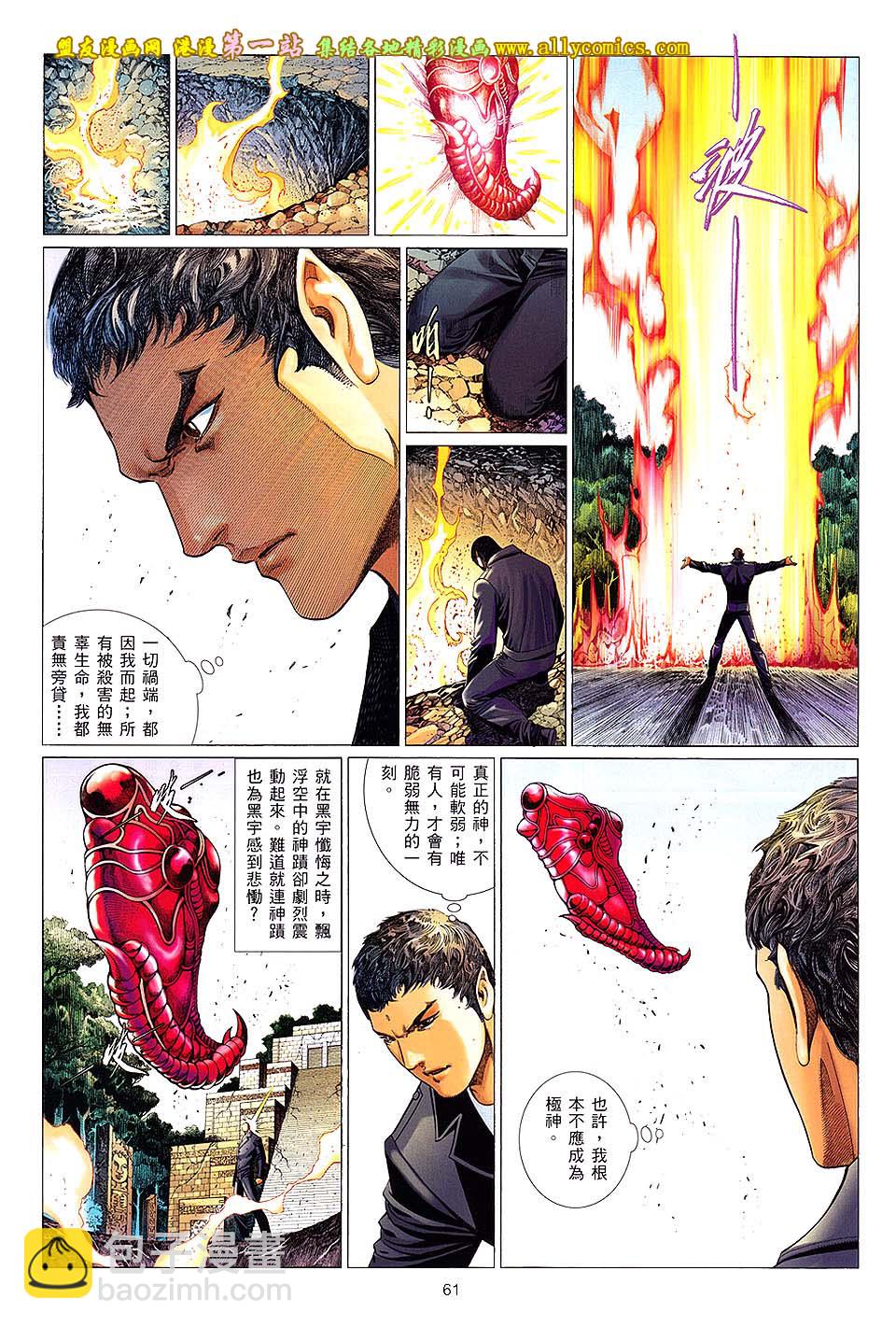 第648卷 下-第642话