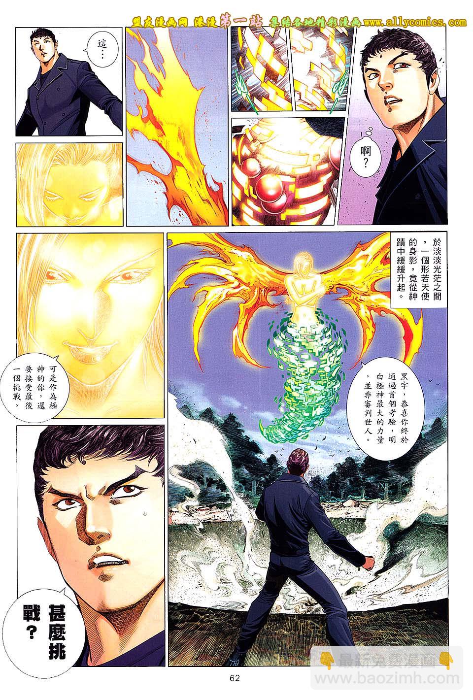 第648卷 下-第642话