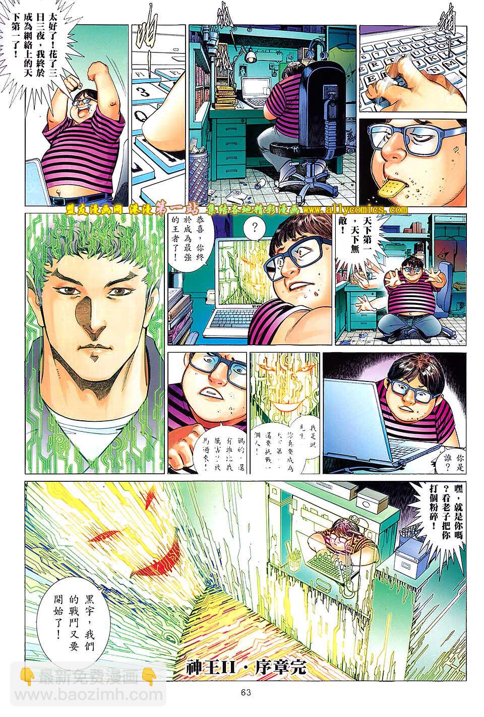 第648卷 下-第642话