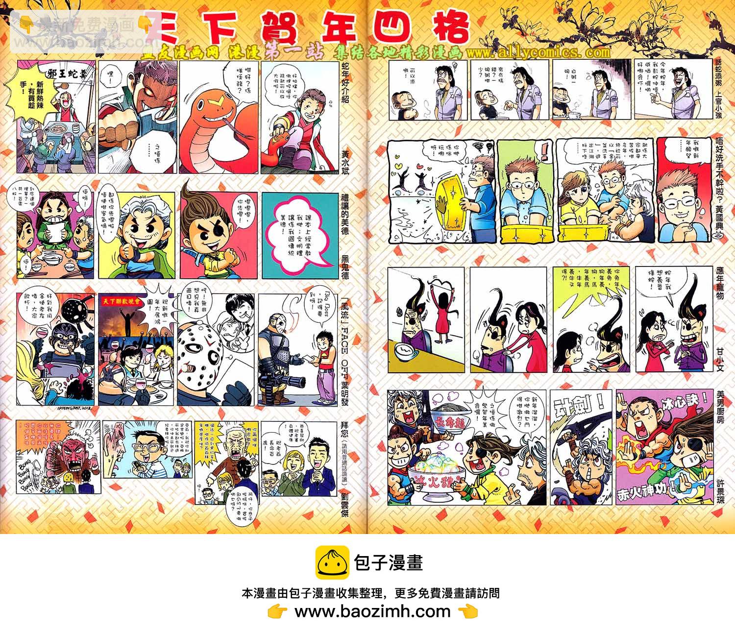 第648卷 下-第642话